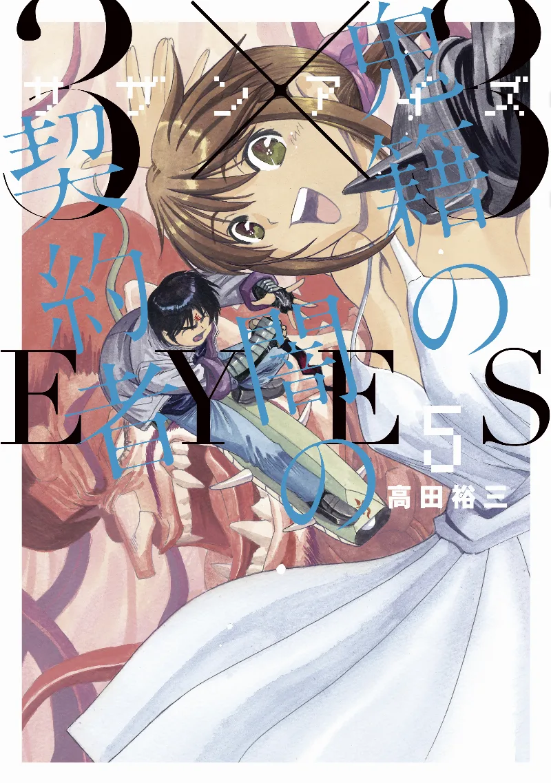 Volume 05