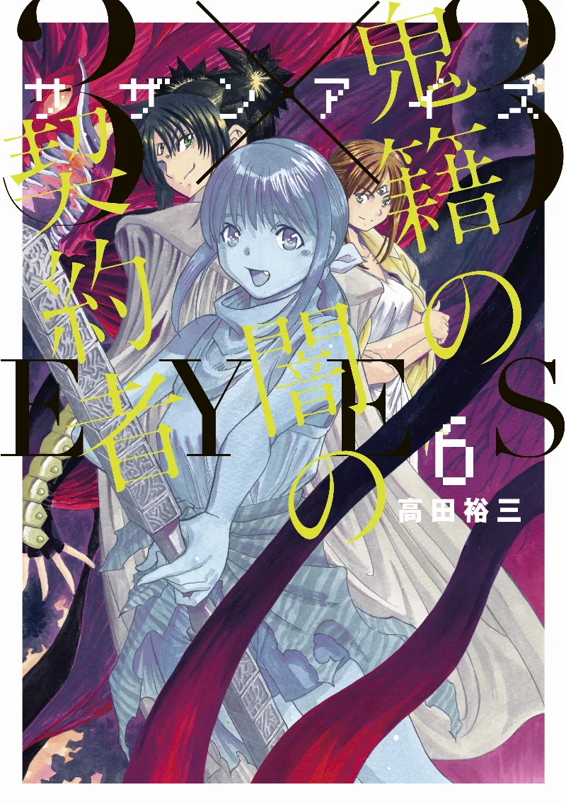 Volume 06