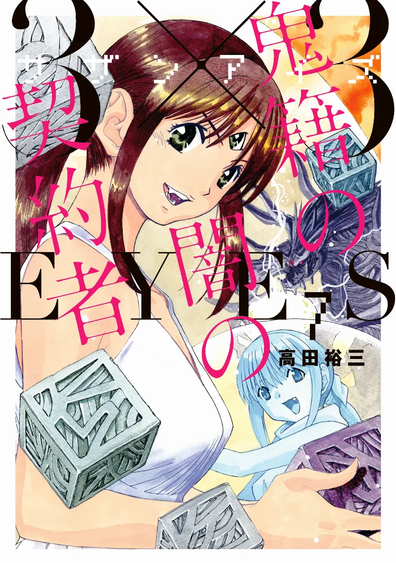 Volume 07