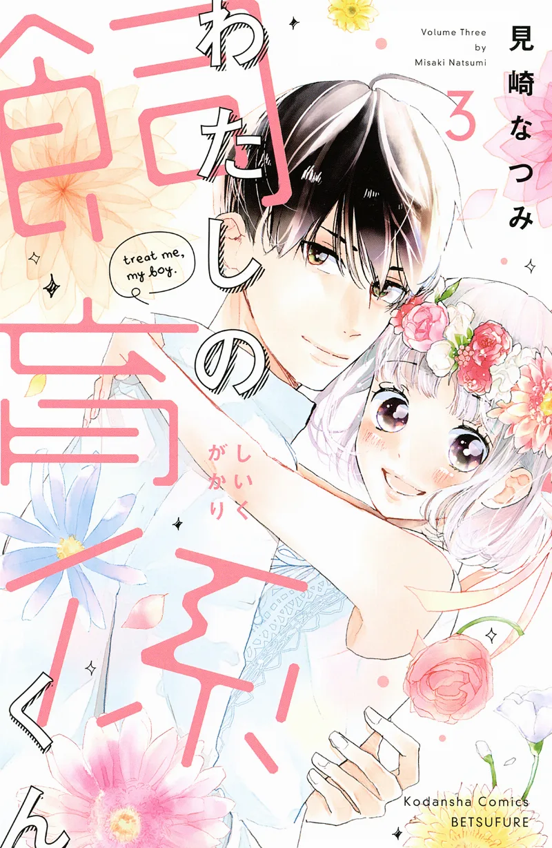 Volume 03