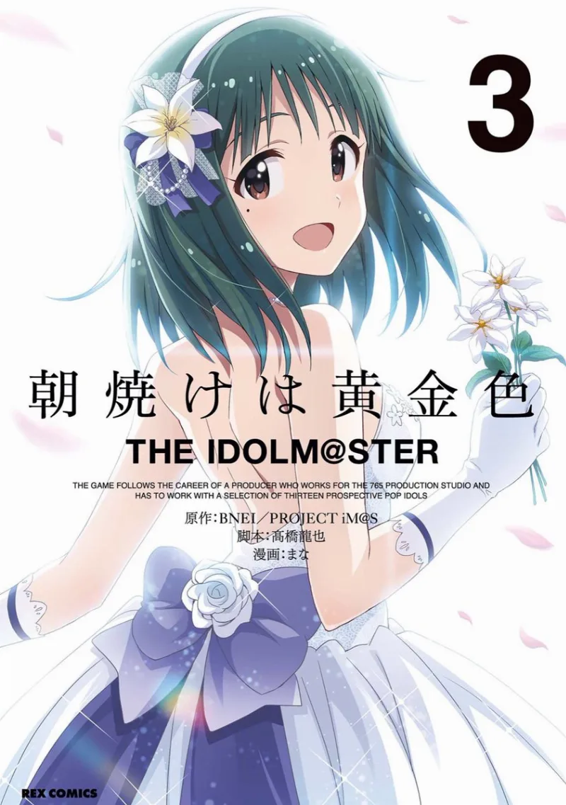 Volume 03