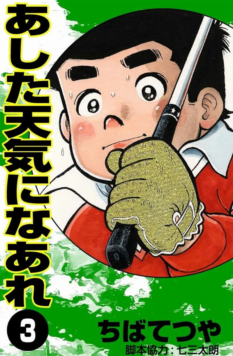 Volume 03