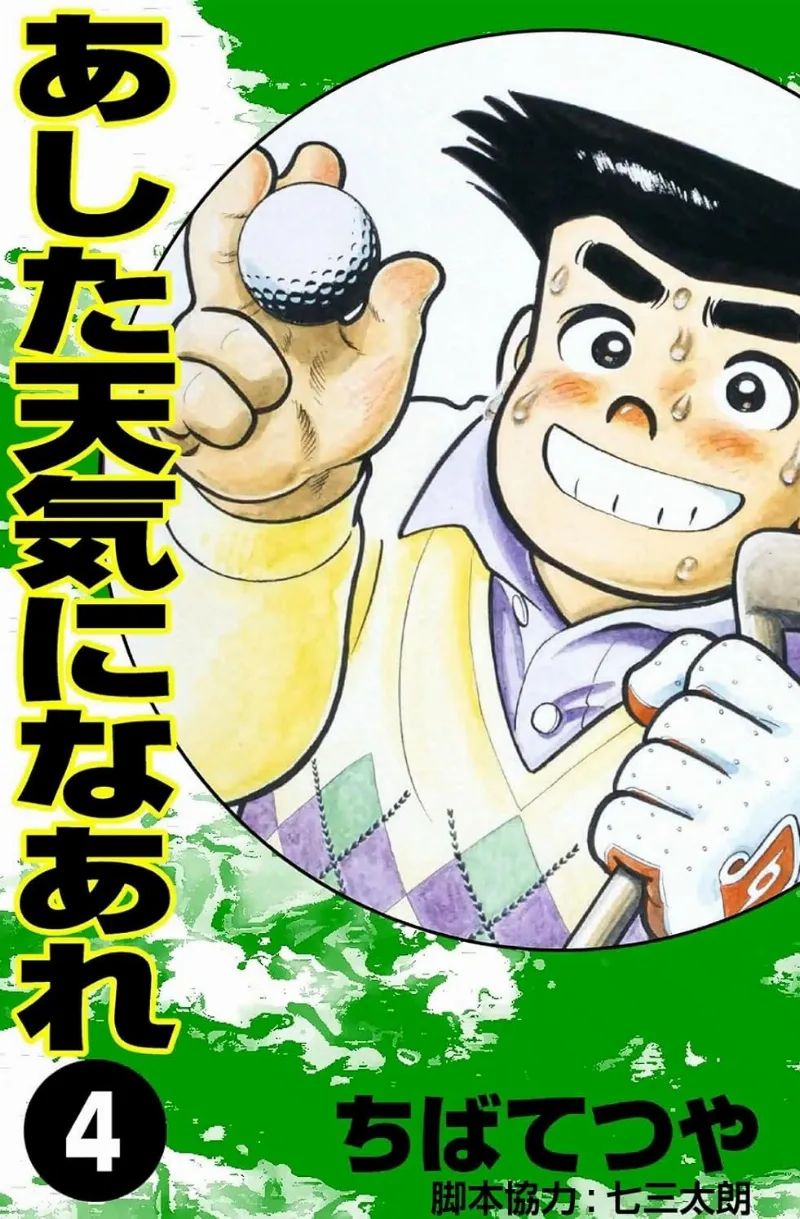 Volume 04