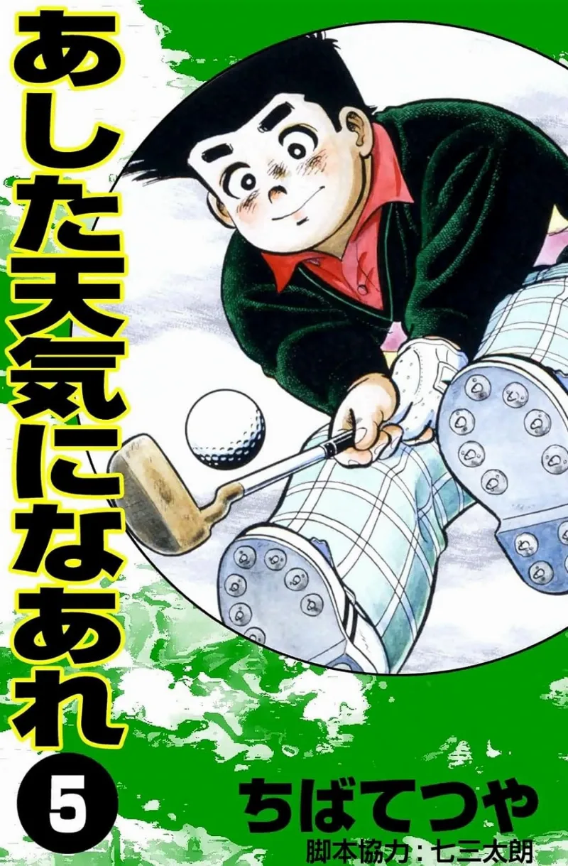 Volume 05