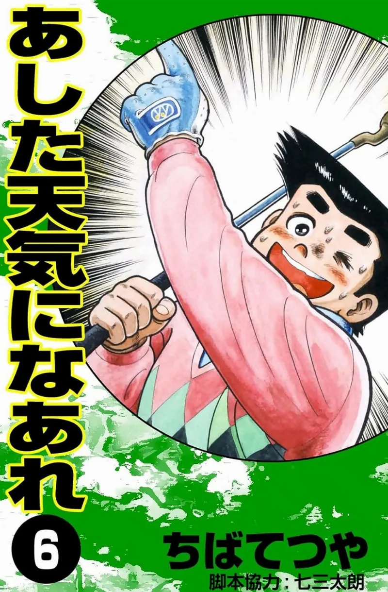 Volume 06