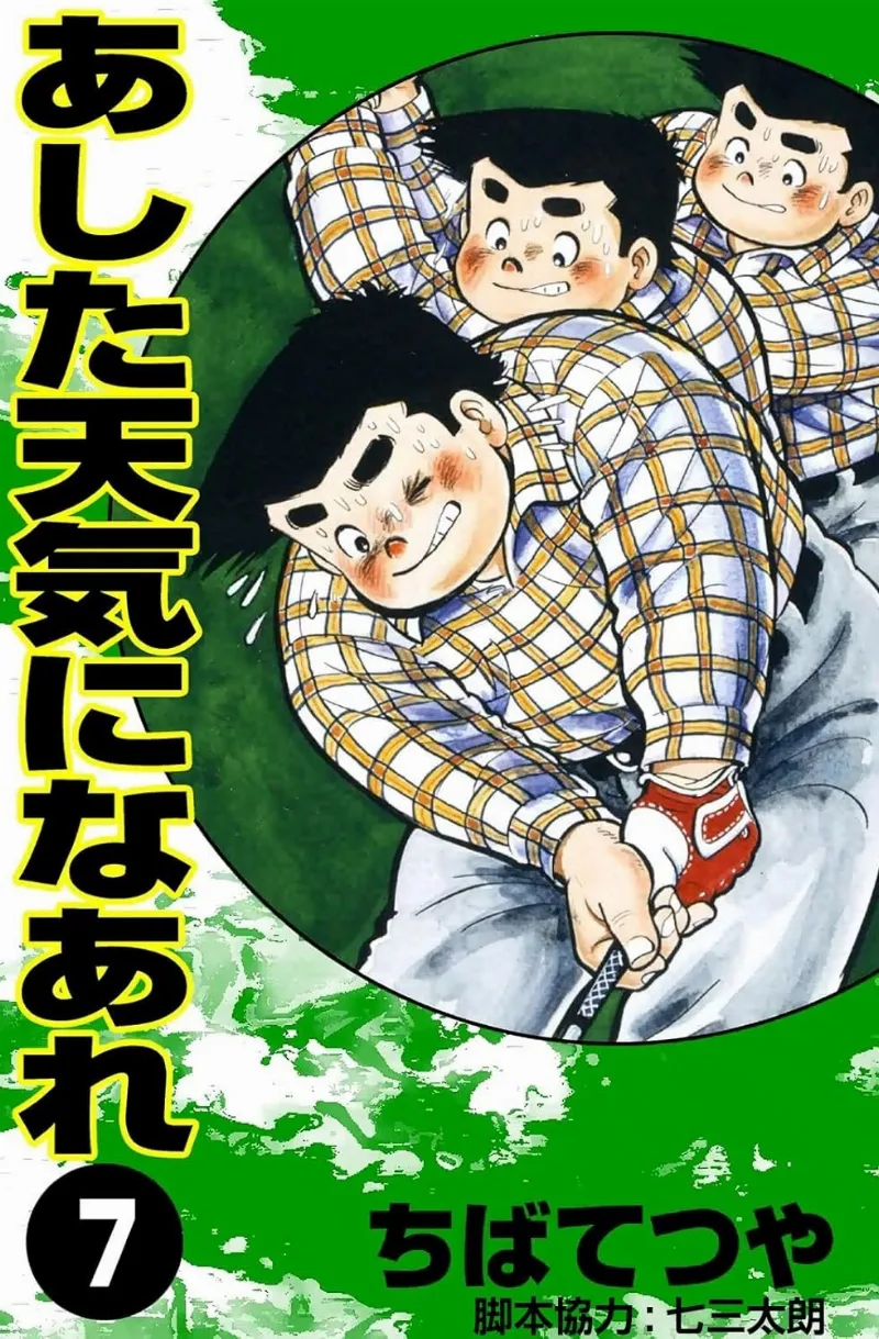 Volume 07