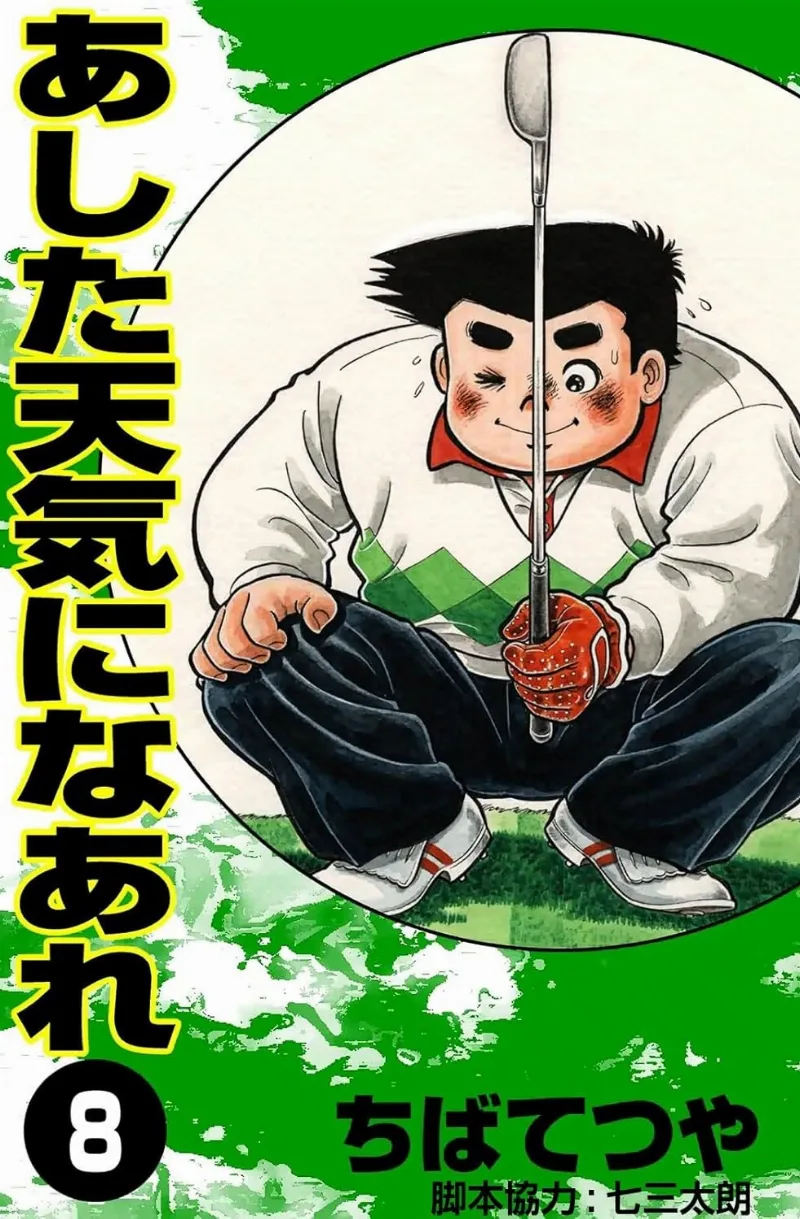 Volume 08