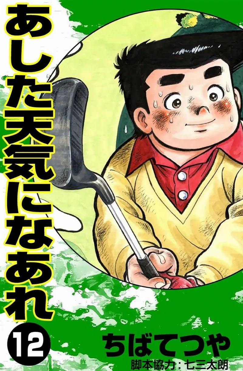 Volume 12