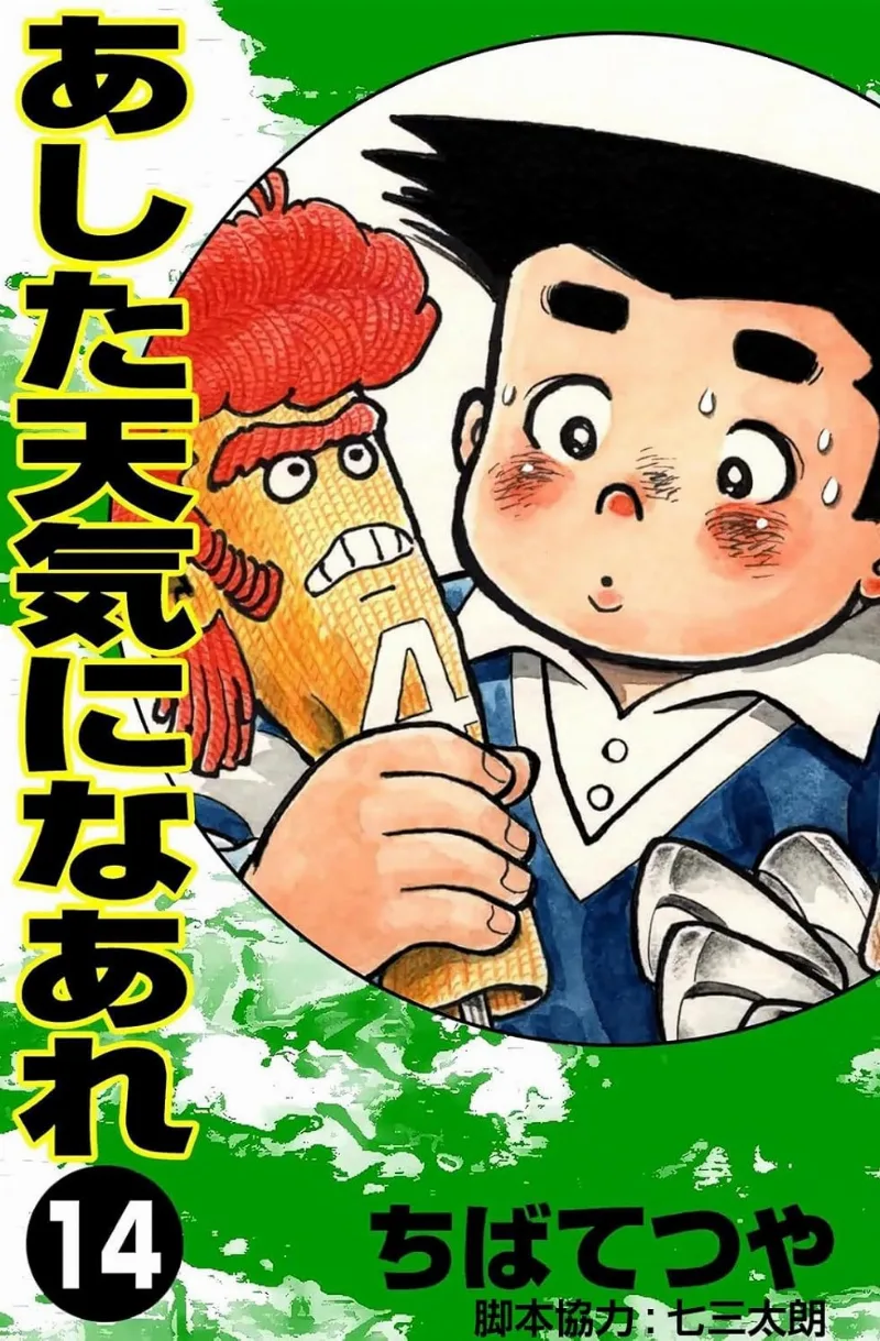 Volume 14