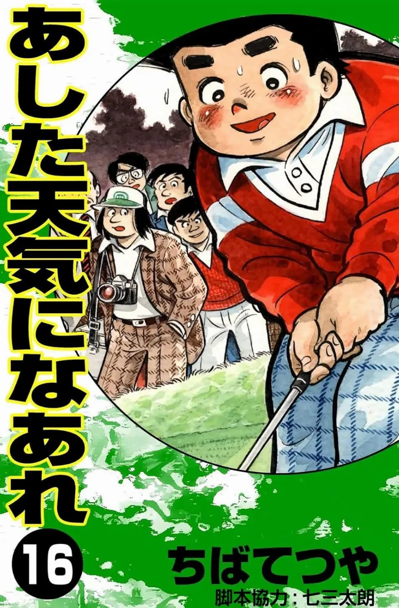 Volume 16
