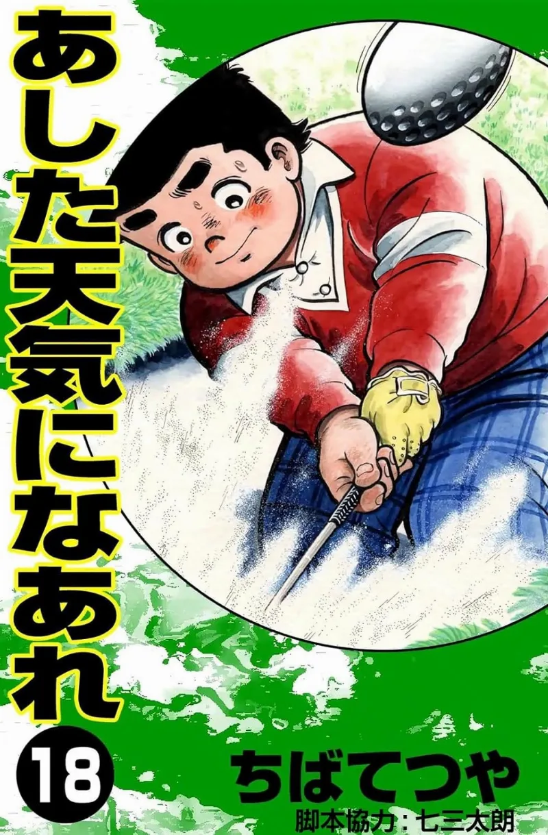 Volume 18