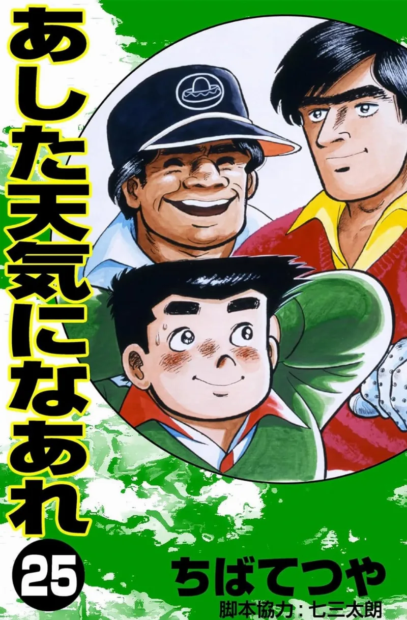 Volume 25