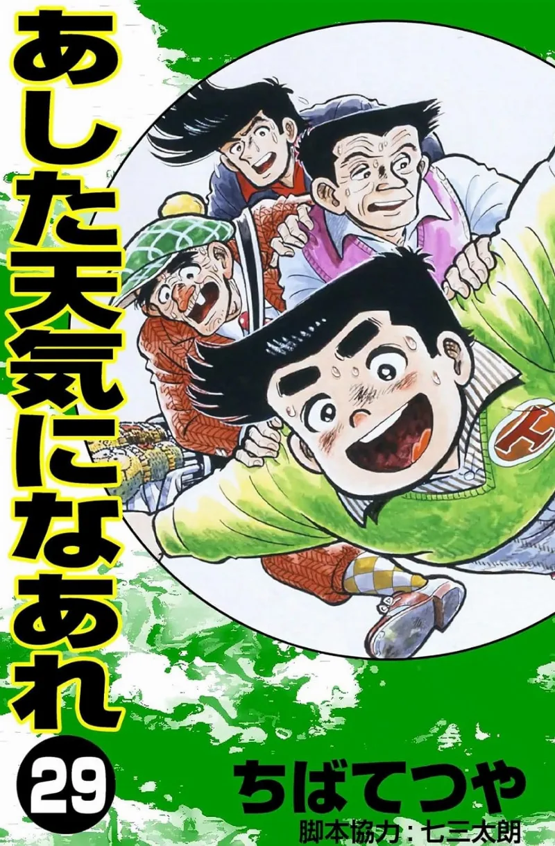 Volume 29