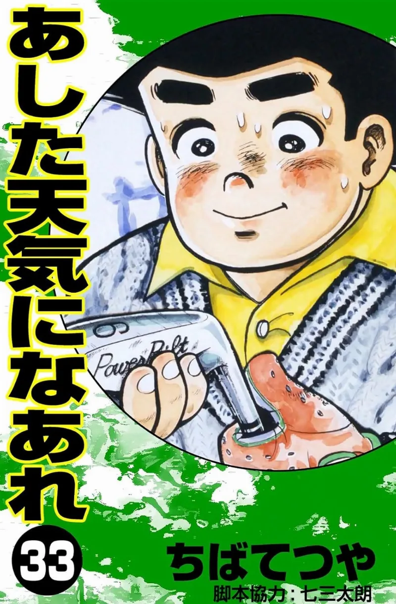 Volume 33