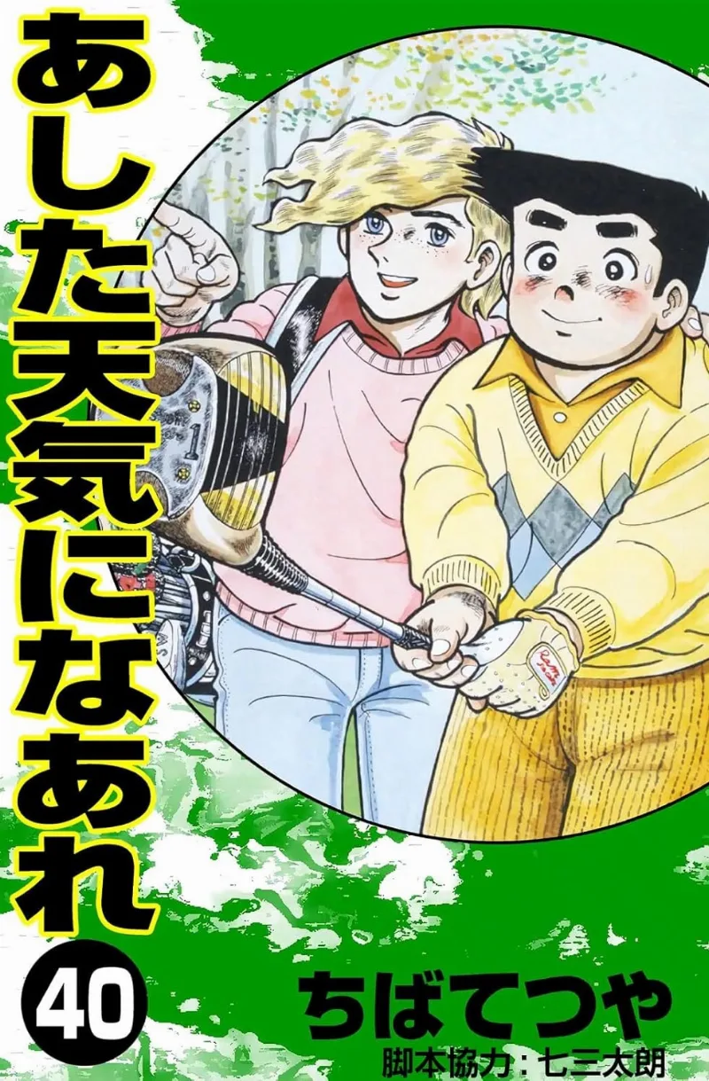 Volume 40