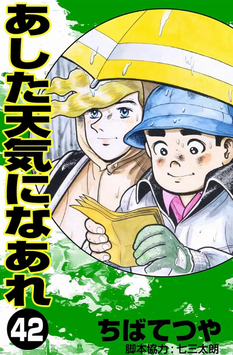 Volume 42