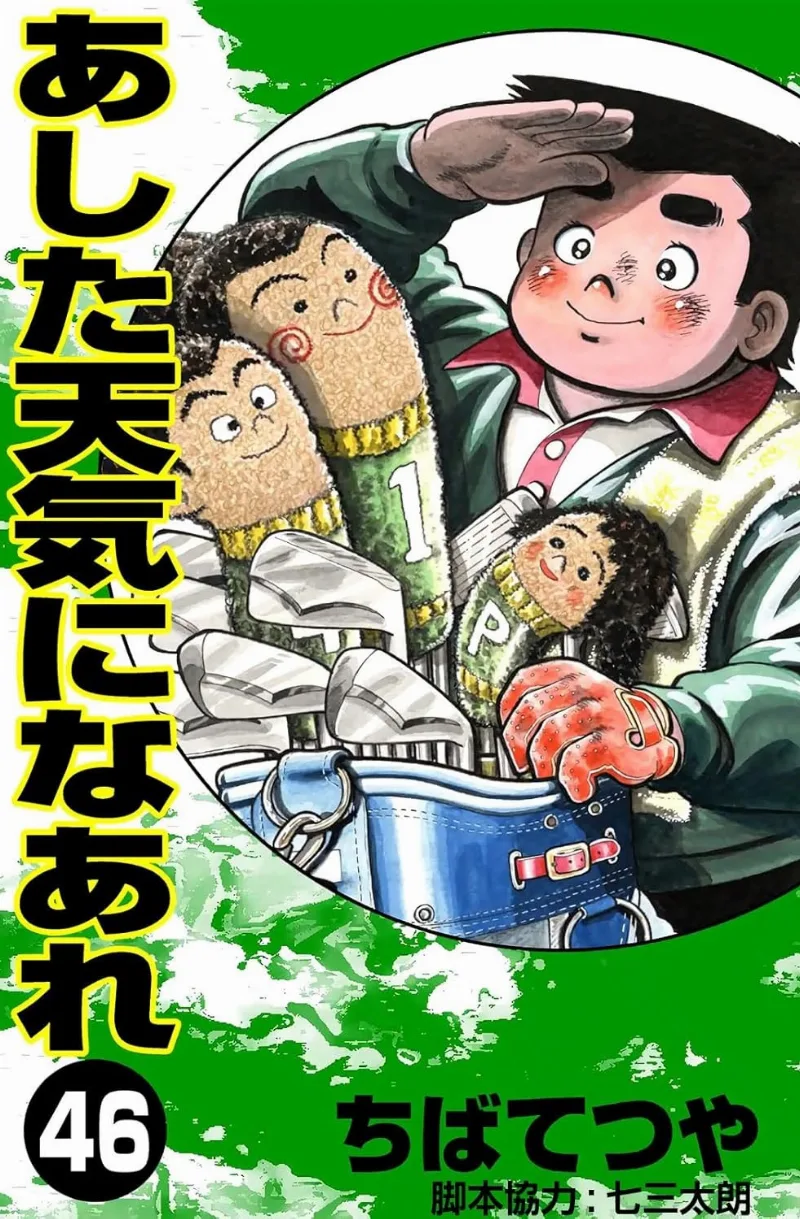 Volume 46