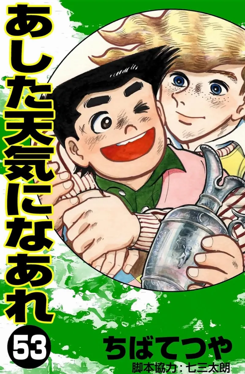 Volume 53