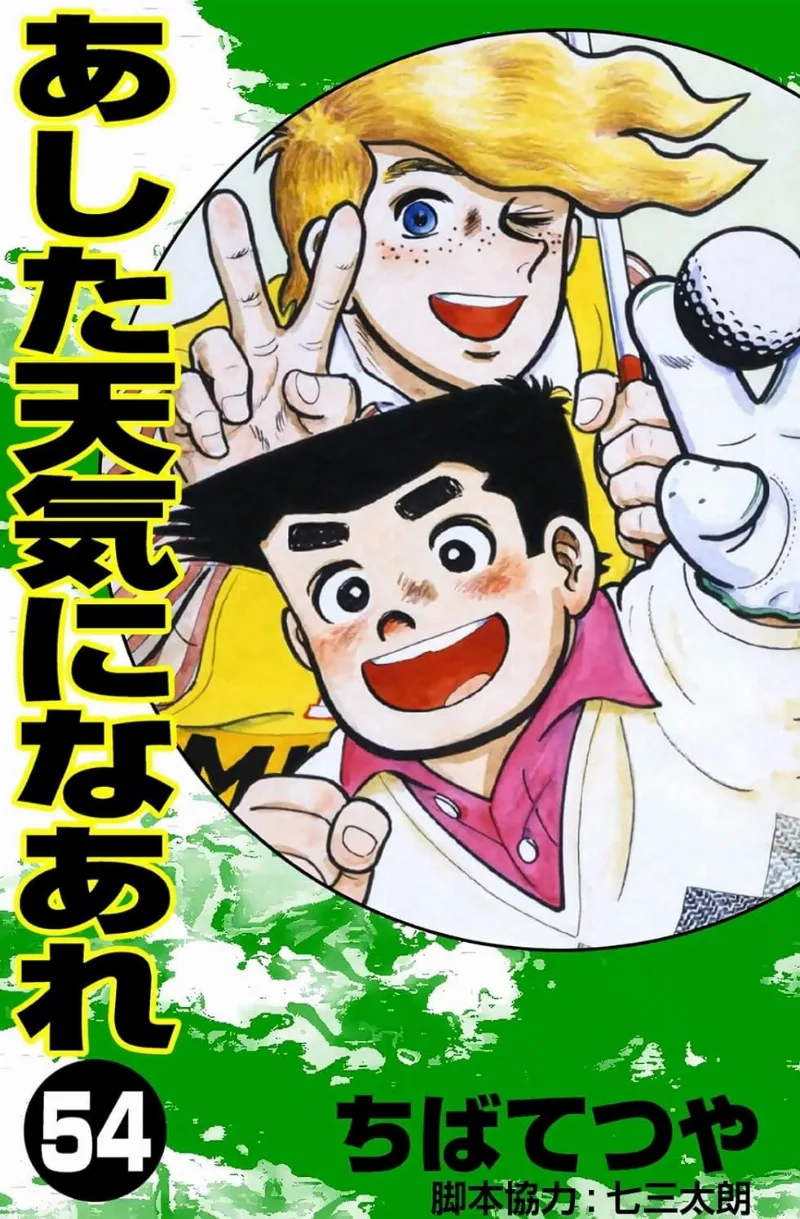 Volume 54