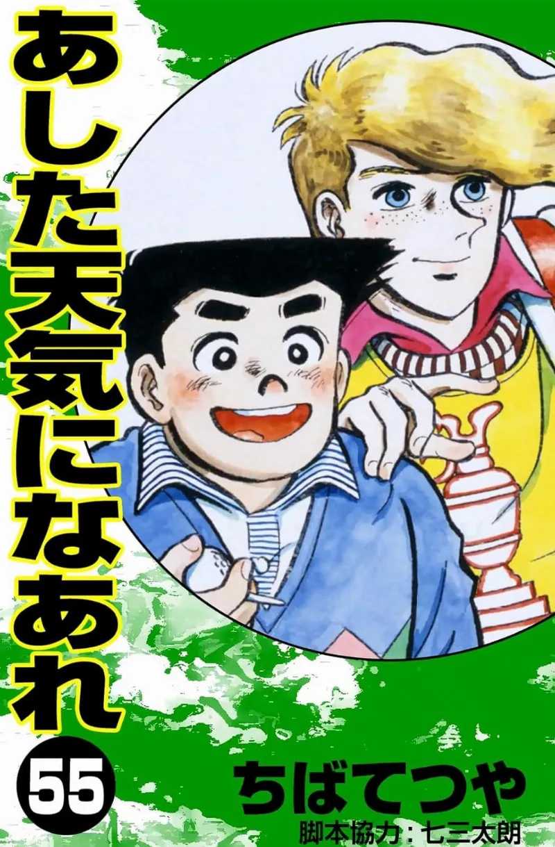 Volume 55