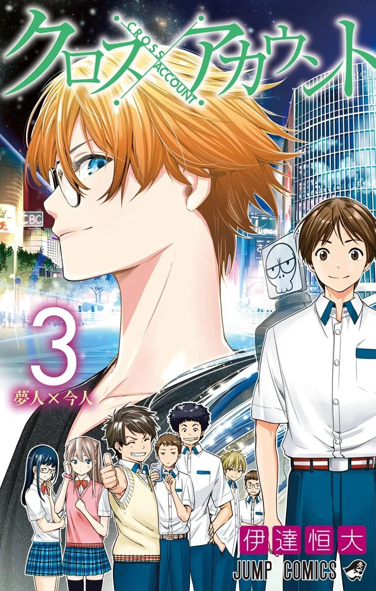 Volume 03