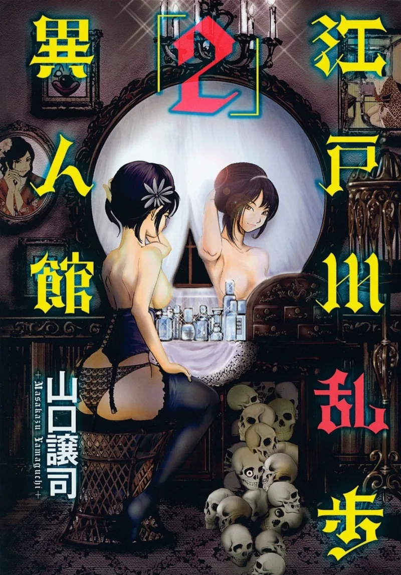 Volume 02