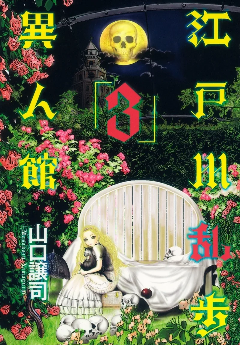 Volume 03