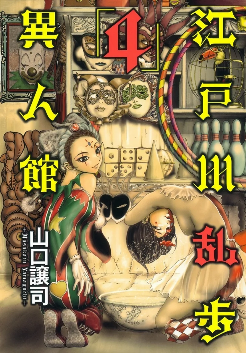 Volume 04