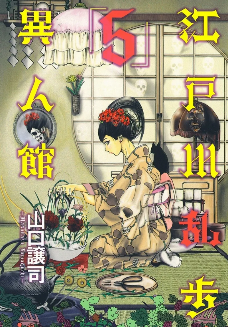 Volume 05