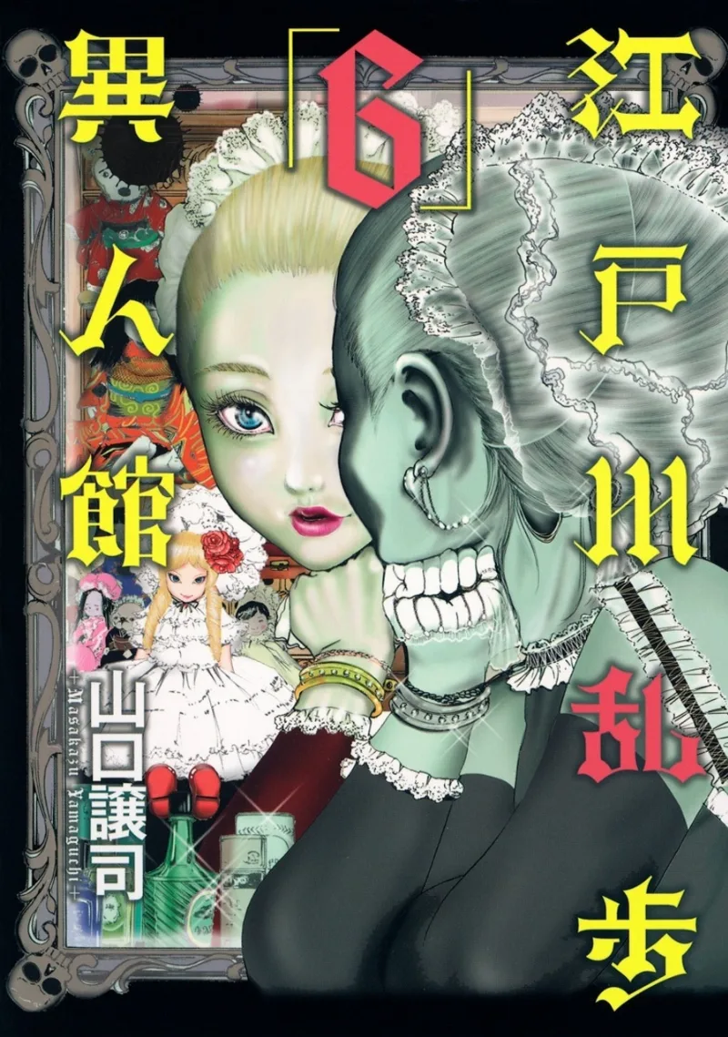 Volume 06