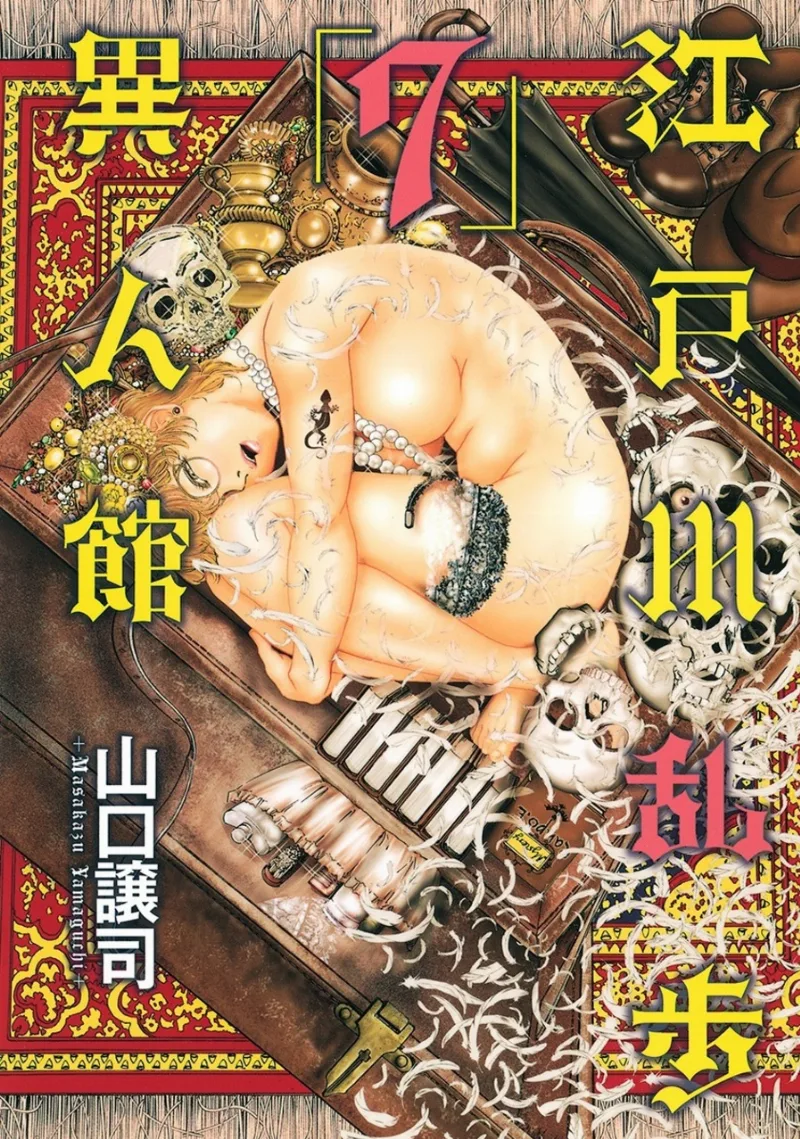 Volume 07