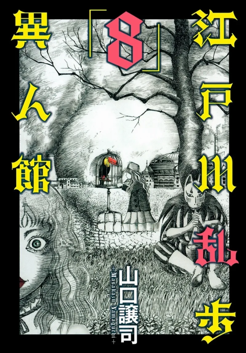 Volume 08