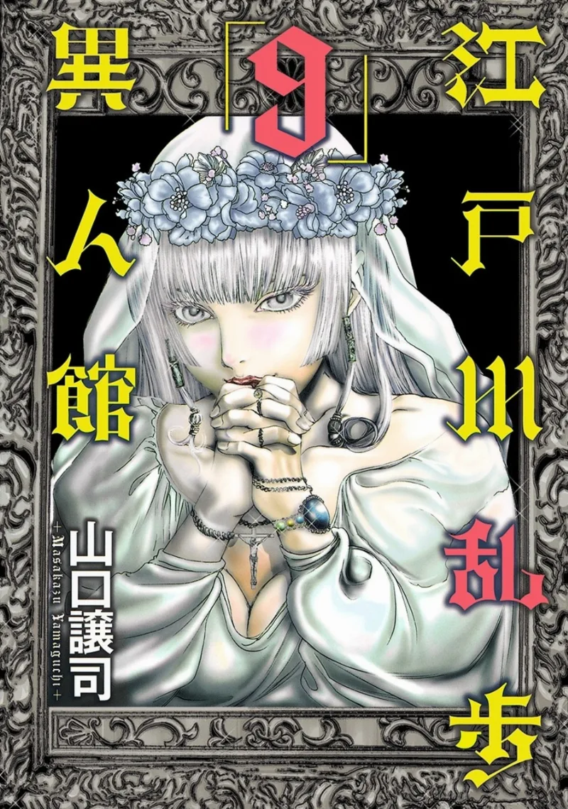 Volume 09