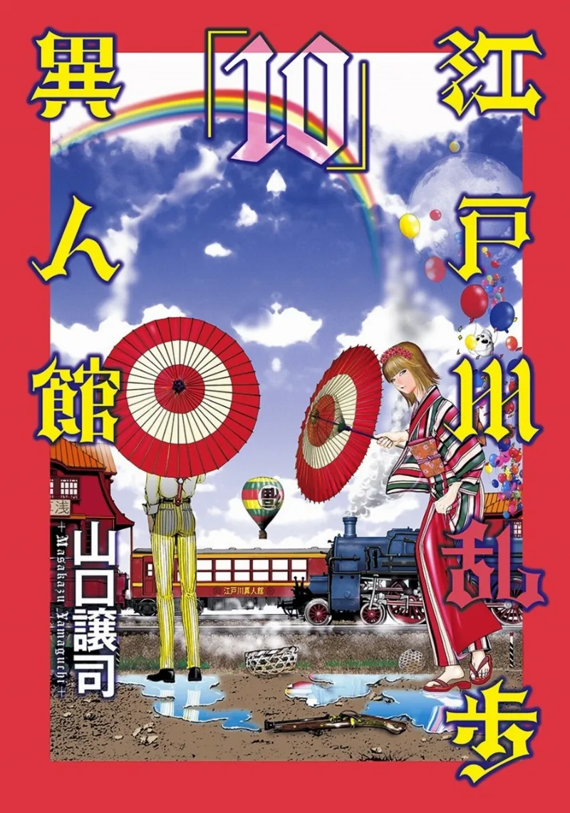 Volume 10