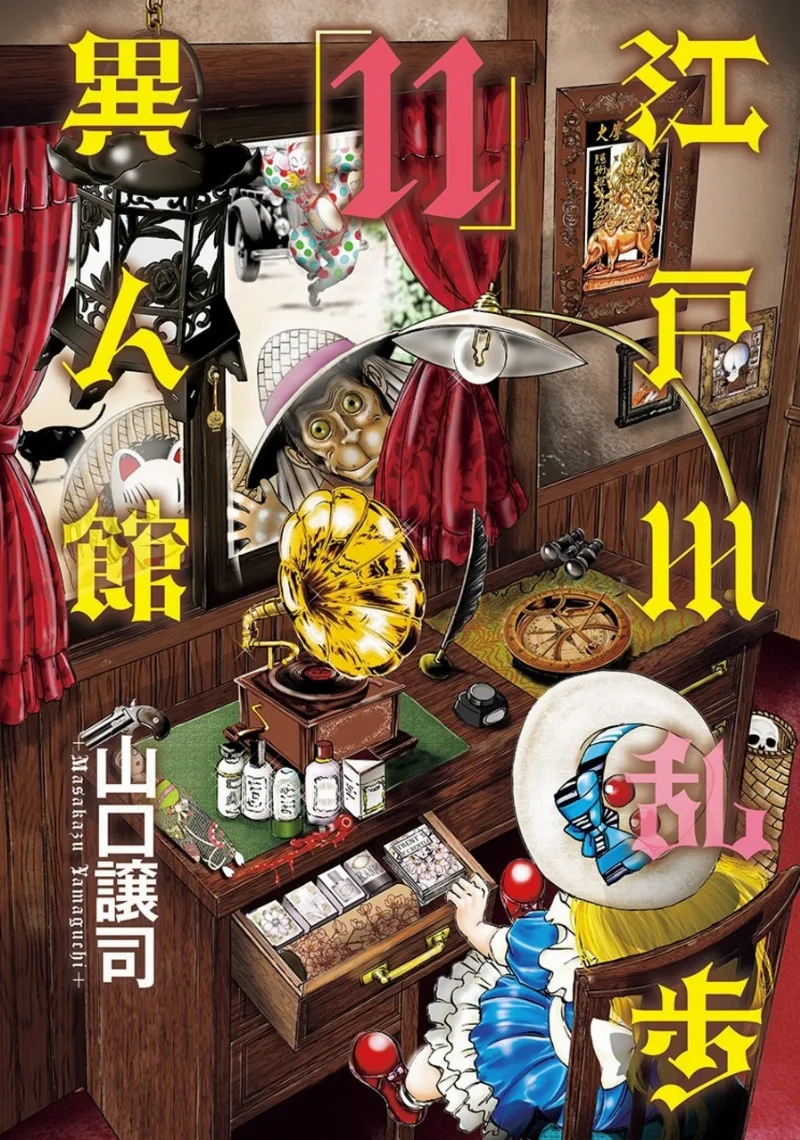 Volume 11