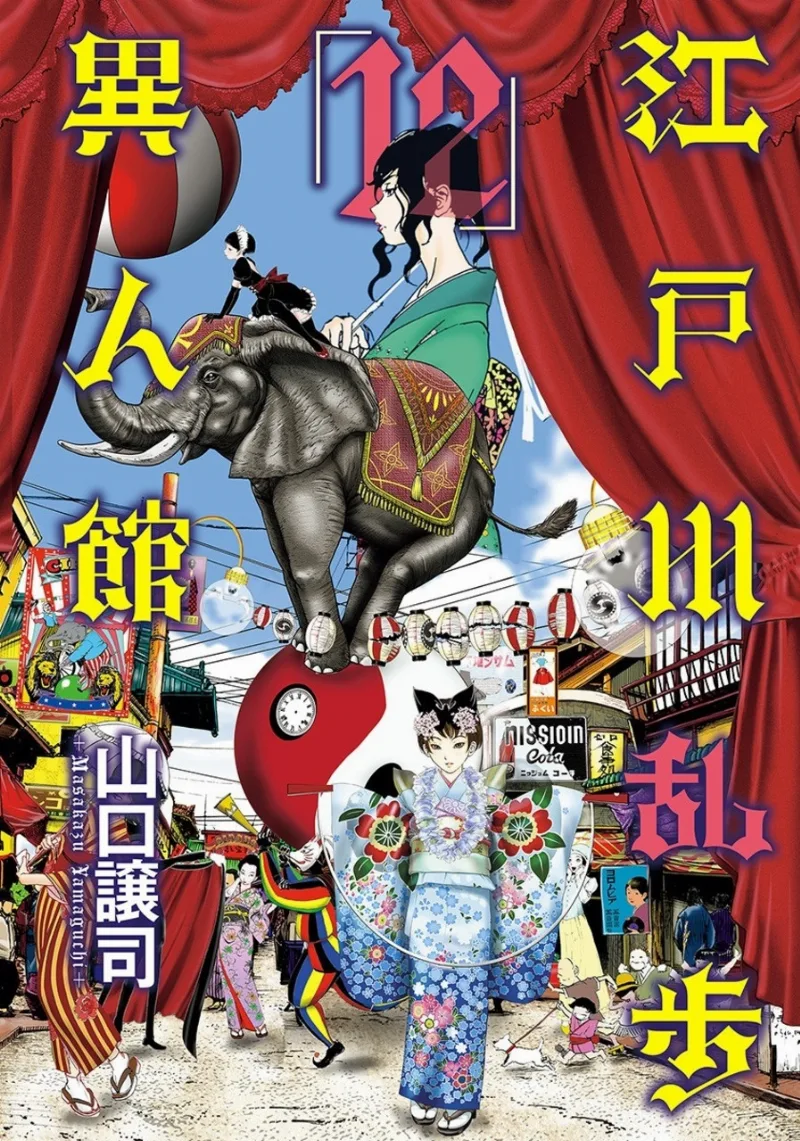 Volume 12