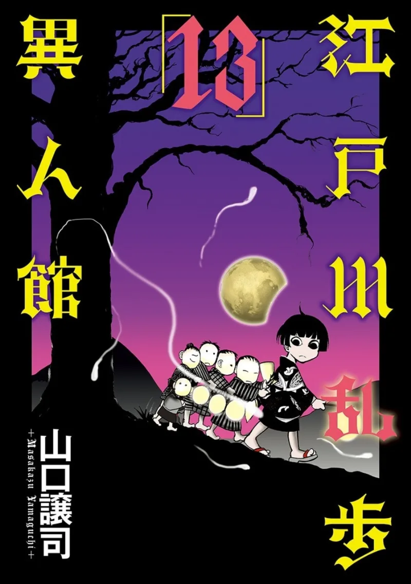 Volume 13