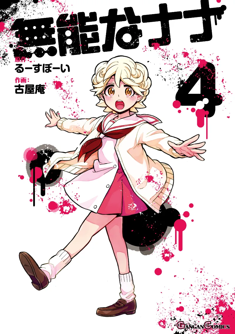 Volume 04
