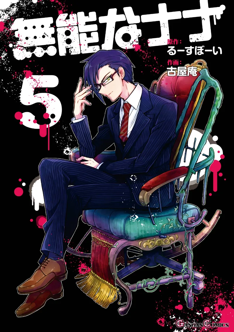 Volume 05