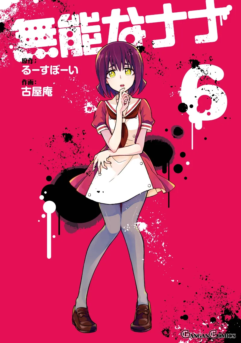 Volume 06