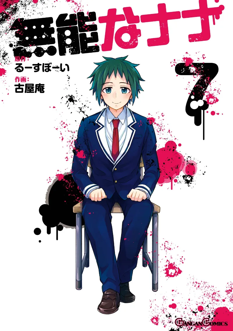 Volume 07