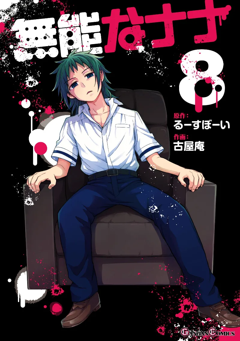 Volume 08
