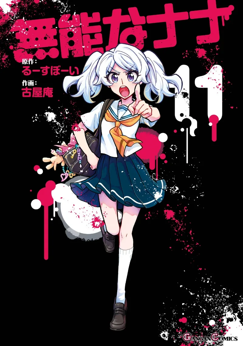 Volume 11