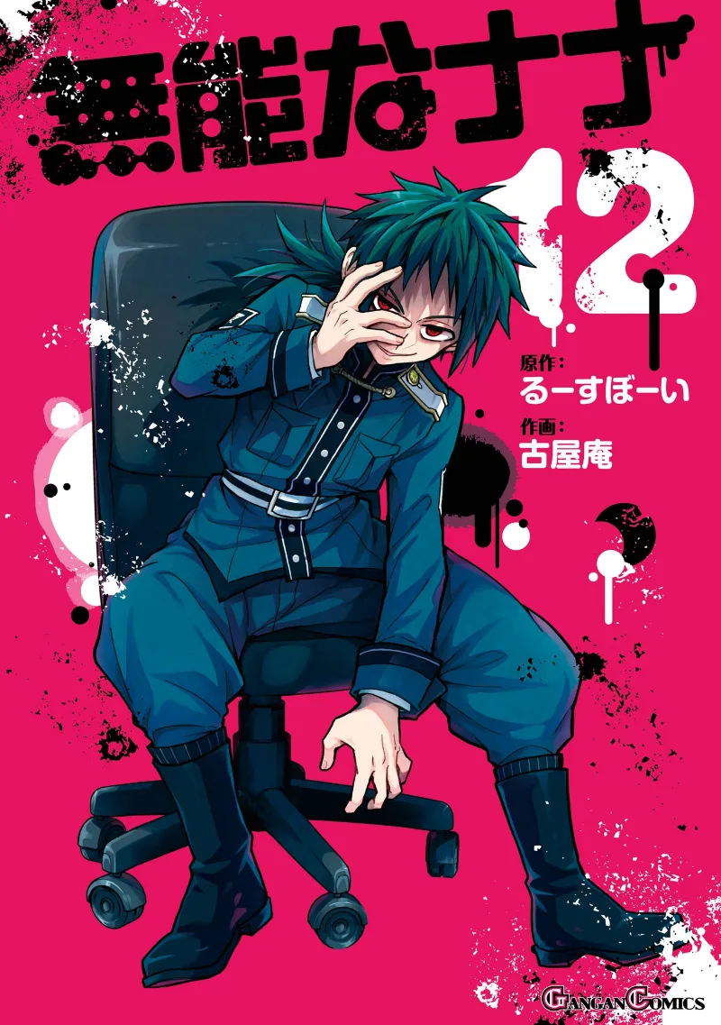 Volume 12