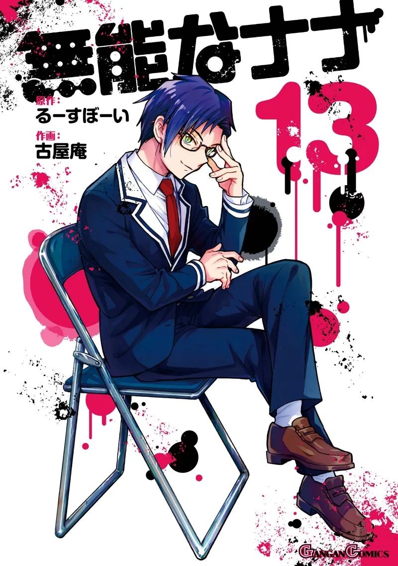 Volume 13