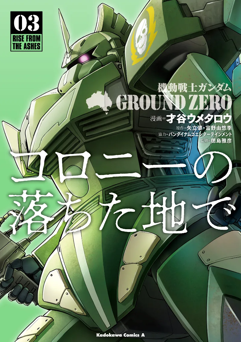 Volume 03