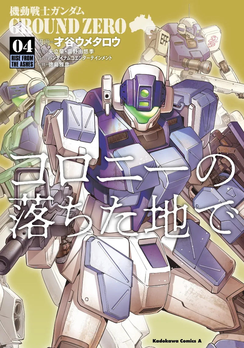 Volume 04