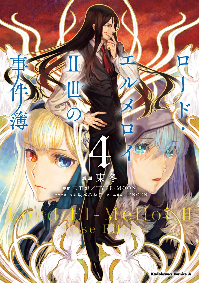 Volume 04