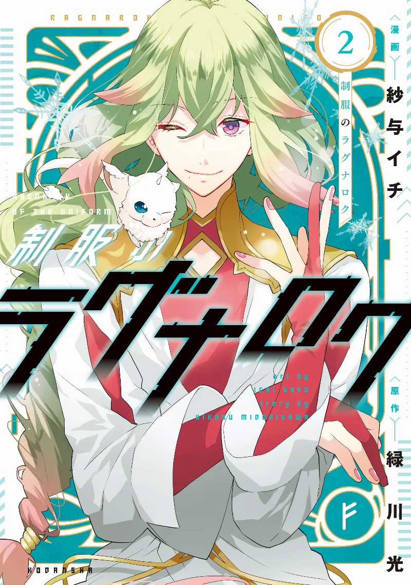 Volume 02
