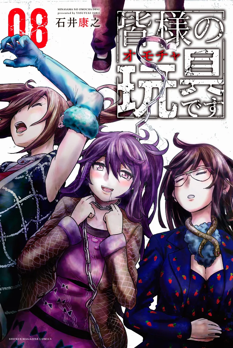 Volume 08